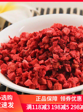 冻干草莓粒5*5mm草莓丁烘焙蛋糕装饰 冻干草莓丁FD草莓颗粒 包邮