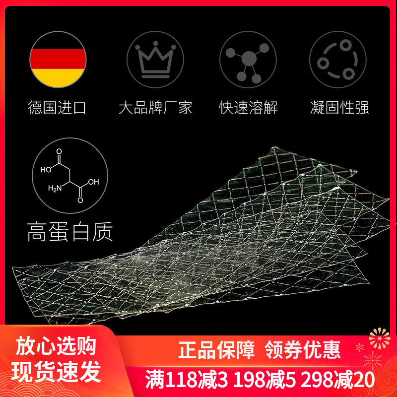 进口德国 百利牌吉祥明胶片20片100g装 吉利丁粉同明胶片慕斯原料