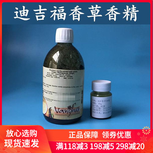 法国50克香草精油是是