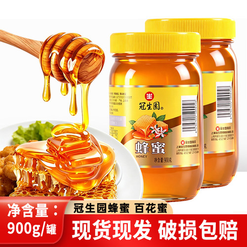 上海冠生园蜂蜜900g百花