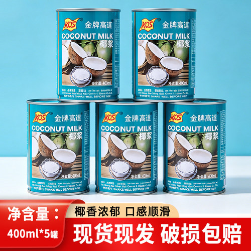 金牌高达椰浆400ml5罐浓缩椰汁