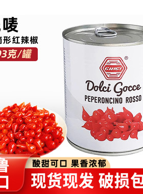 秘鲁进口珗唛牌水滴辣椒793g