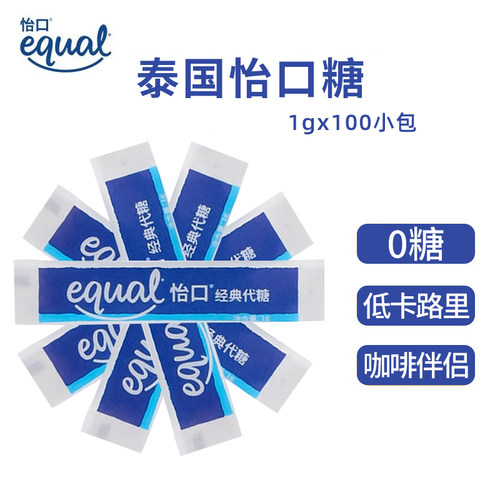 equal泰国进口整箱原装甜品咖啡