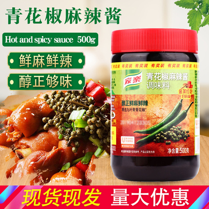 家乐青花椒麻辣酱500g鲜麻鲜辣风味青花椒水煮鱼麻辣酸菜鱼调料