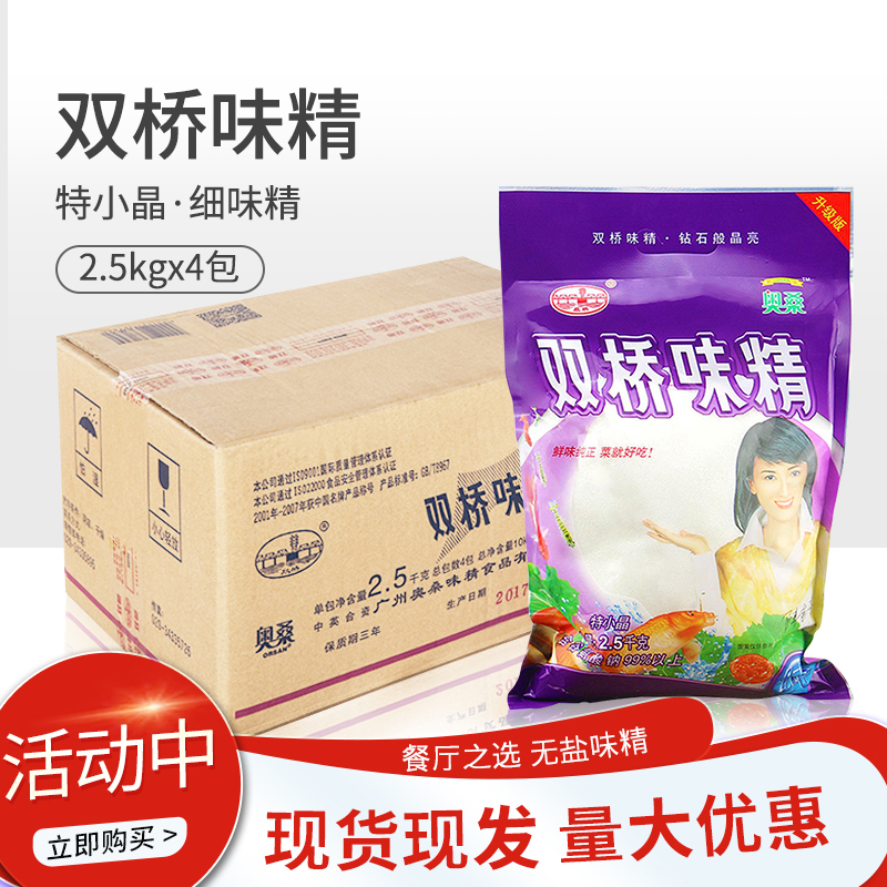 双桥味精大袋装增鲜调味料商用