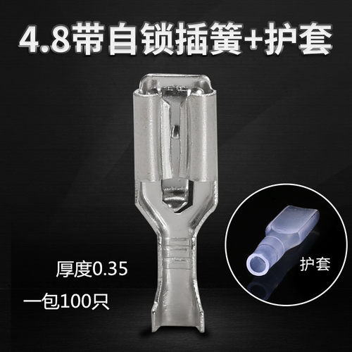 带锁冷压插拔式接线端子