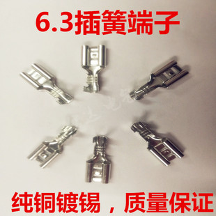 0.4厚母头铜接插件插拔式 护套 冷压接线端子连接器 6.3插簧 100套
