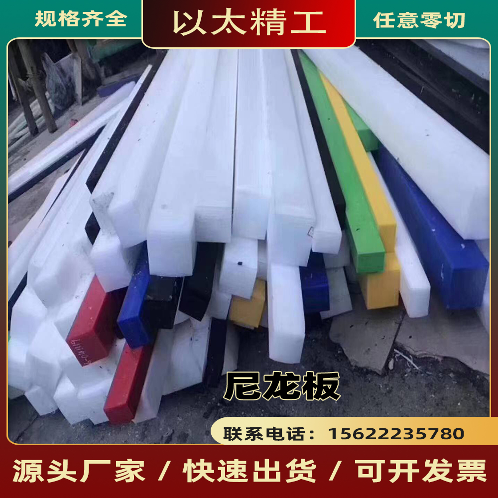 加工进口生物降解板棒