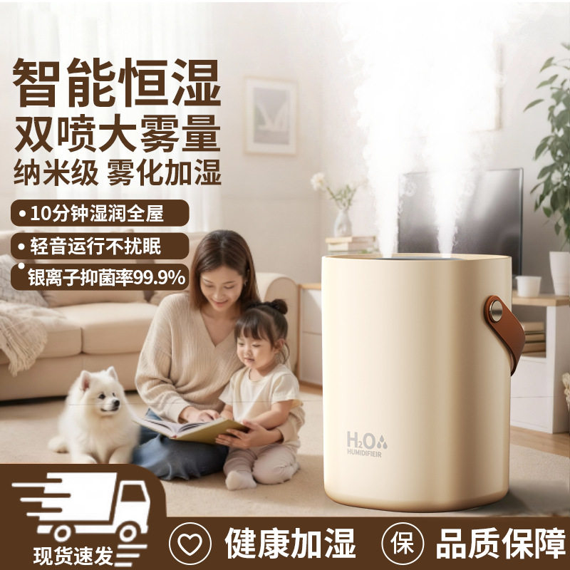 2026新款家用卧室静音办公室加湿器