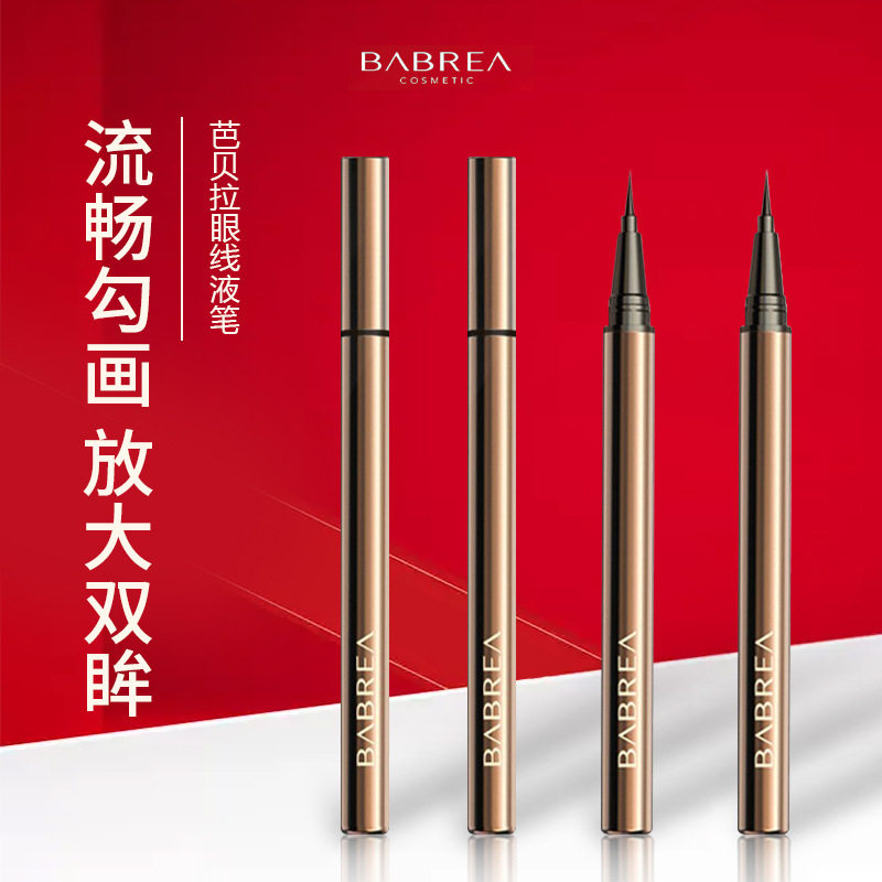 芭贝拉眼线液笔胶笔眼线笔快干不易晕染细头巴贝拉彩色学生爆款