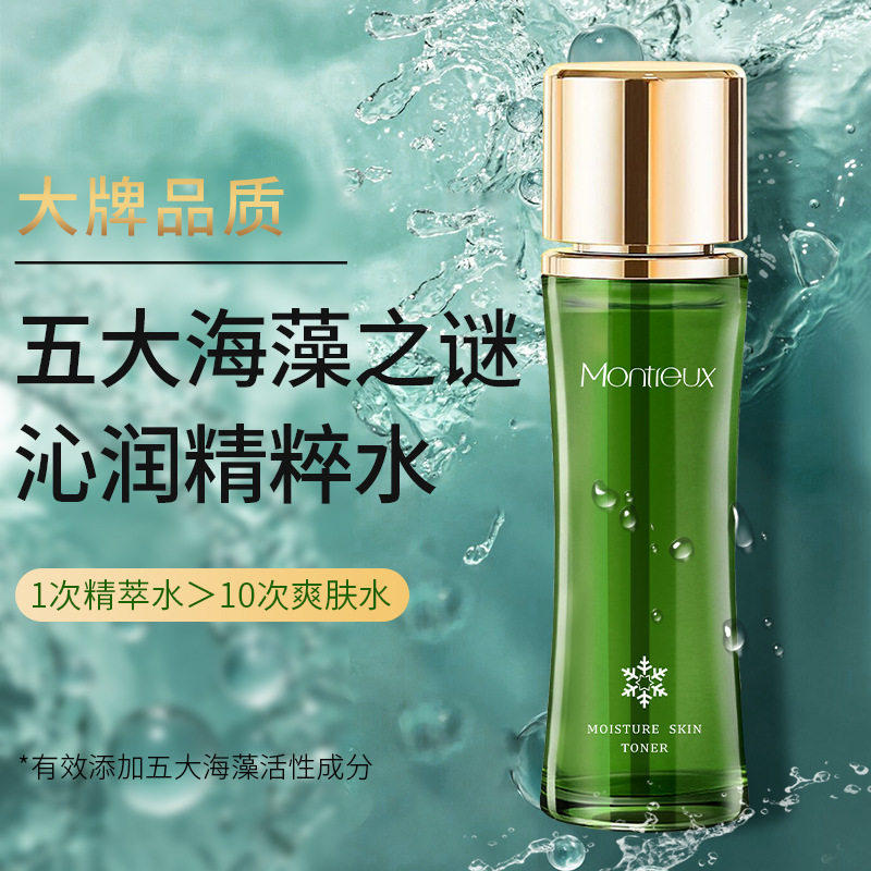 蒙投丽雪补水海藻精粹水神仙水保湿爽肤水舒缓修护湿敷水控油