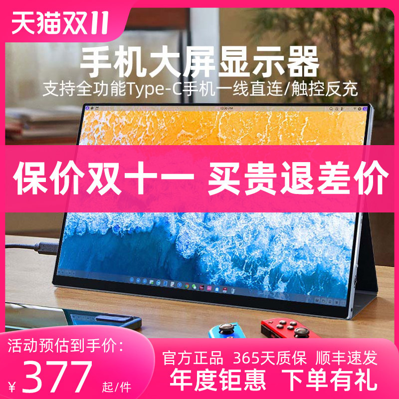 朗宁switch便携式显示器2K/4K手机笔记本外接OLED副屏144Hz扩展屏怎么样,好用不?