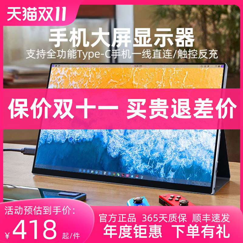 朗宁switch便携式显示器2K/4K手机笔记本外接OLED副屏144Hz扩展屏怎么看?