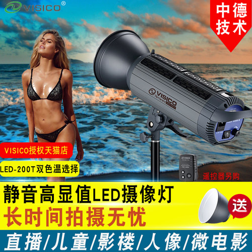 静音高显值LED直播补光灯韦思