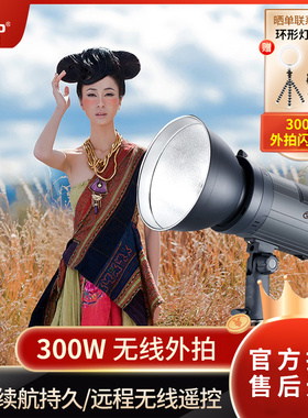 韦思Visico4韦思摄影闪光灯旅拍户外人像婚纱影棚外景无线外拍灯