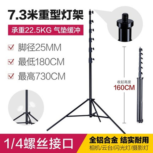 锐鹰重型灯架7.3米气垫灯架