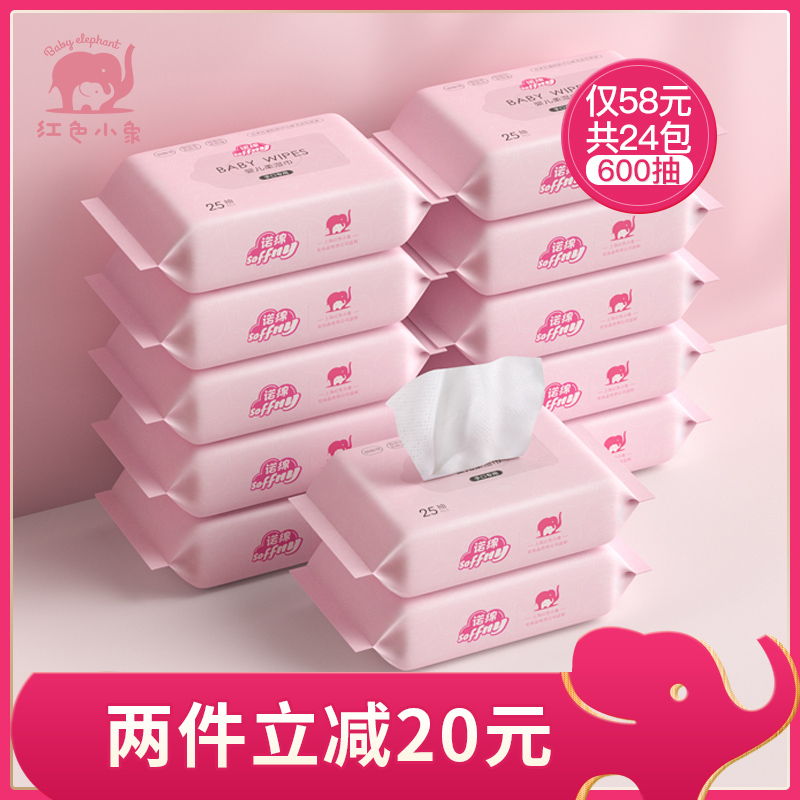 红色小象诺绵湿纸巾婴幼儿手口屁专用新生宝宝棉柔巾小包随身便携|ruв категории подгузник/шампунь/вскармливать/тележка кроватью, салфетки - от Buy2taobao.com для оказания профессиональной услуги покупки агента Taobao