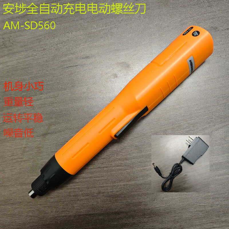 12VAM-SD560无线电动螺丝刀安埗