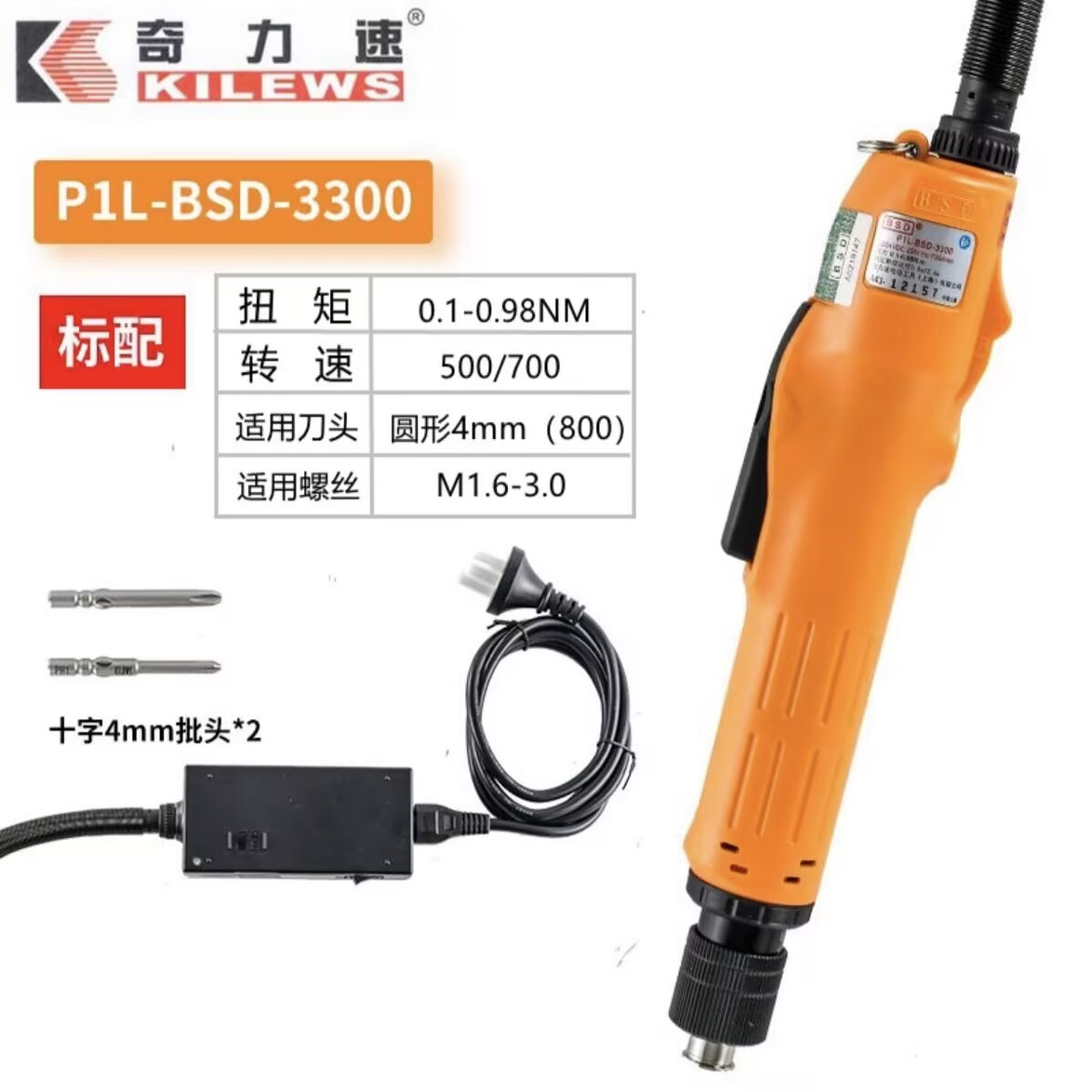 原装正品奇力速电动螺丝刀BSD-3300L BSD-3000小扭力高精度全自动