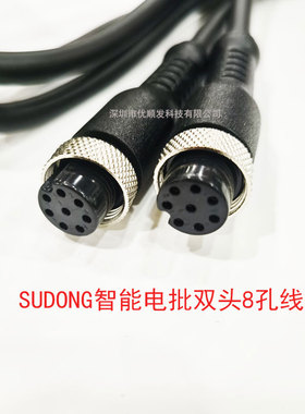 SUDONG电批双头8孔电源线智能机用电批线SD-BC4500LBC5000LCA400L