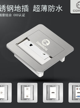 超薄双开门隐形五孔防水网络插座