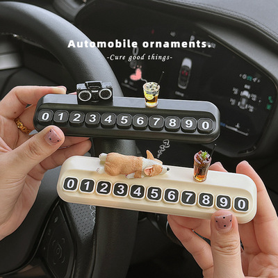 可爱柯基挪车电话牌高级感