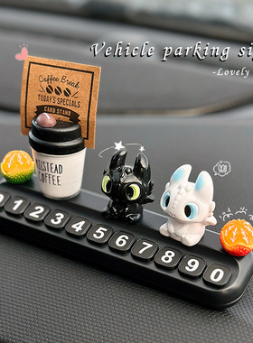 汽车临时停车号码牌diy装饰配件车内用品仿真玩具咖啡杯创意摆件