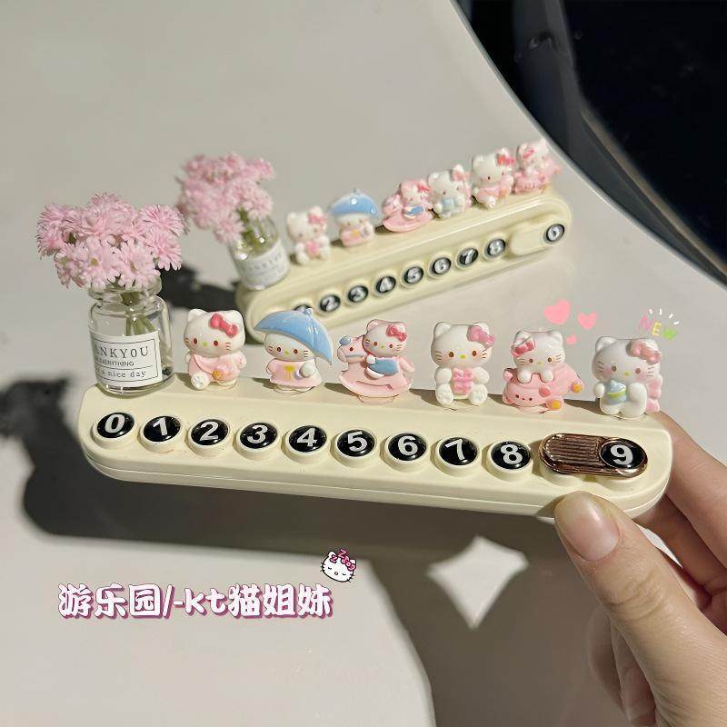 三丽鸥KT猫可爱车载挪车电话牌