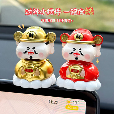 太阳能摇头财神车载中控摆件