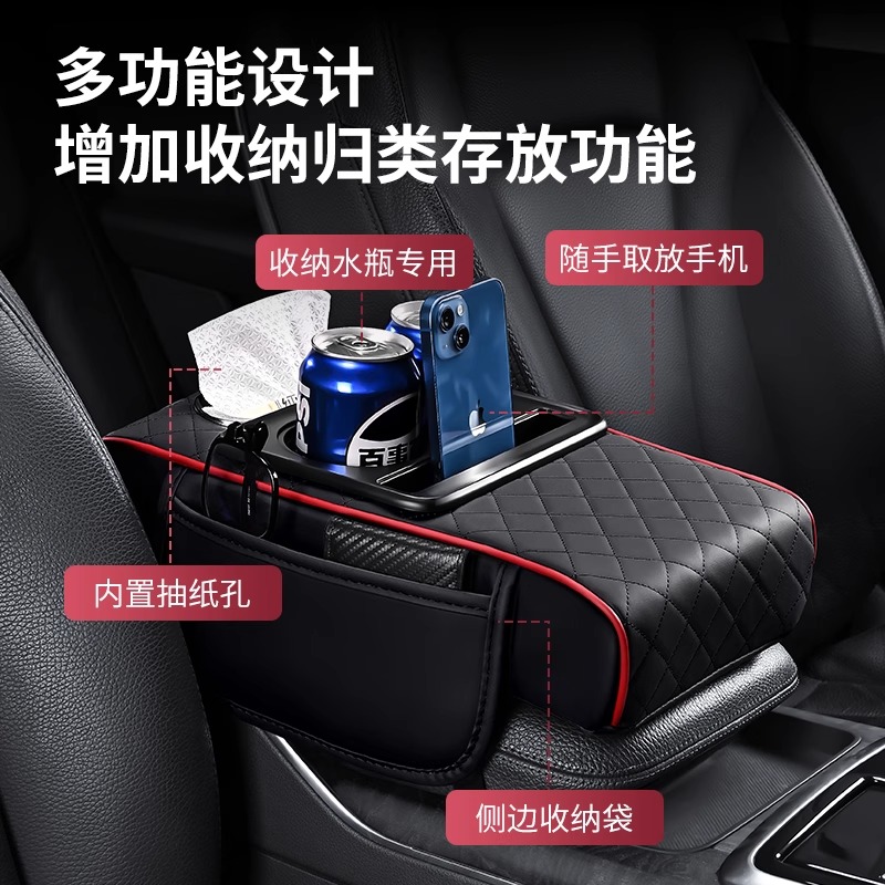 汽车车载储物盒扶手箱垫加高