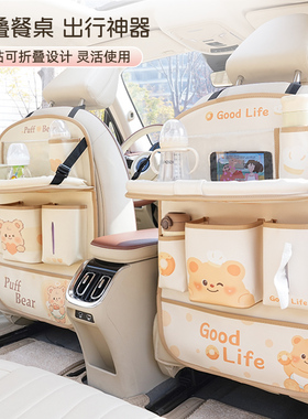 汽车后排座椅防踢垫可爱卡通座椅靠背垫防脏保护垫车内餐桌架子