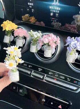 满天星花朵车载出风口装饰创意小清新汽车车内空调口香薰夹香水瓶