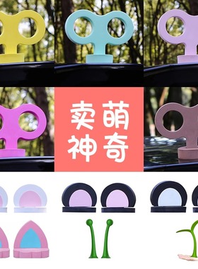 汽车车顶装饰外部摆件小车改装个性可爱小树苗兔子猫耳朵装饰用品