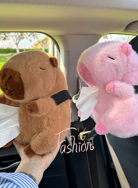 车载纸巾盒可爱毛绒卡皮巴拉水豚车内装饰用品汽车扶手箱抽纸盒