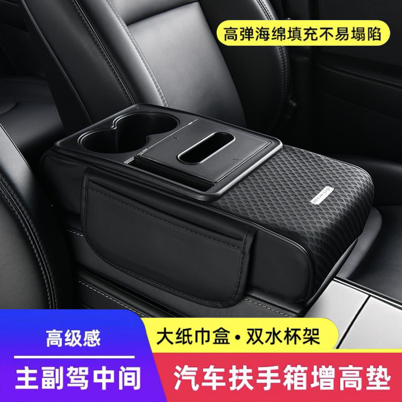 车载中央扶手箱汽车多功能扶手箱保护套加厚增高垫纸巾储物盒用品,汽车零部件/养护/美容/维保,扶手箱,淘宝优惠券,粉丝福利购,淘宝优惠卷