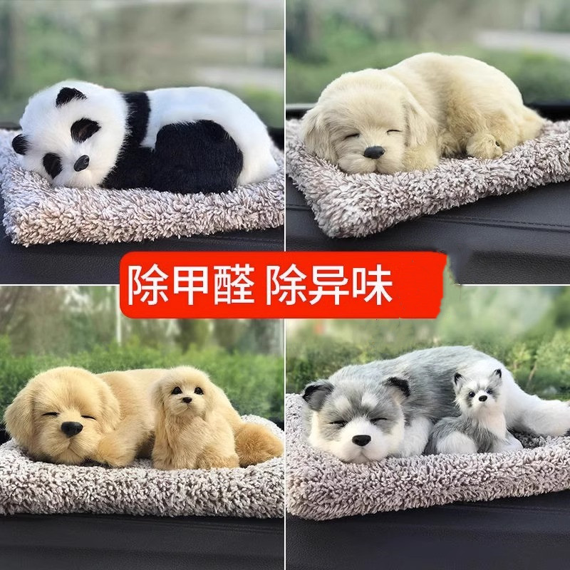 汽车摆件仿真狗竹炭包去异味装饰