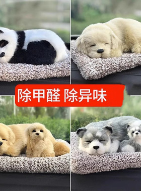 汽车装饰摆件中控台饰品车内仿真狗竹炭包女用品车上车载用品大全