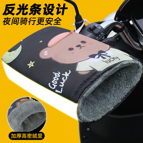冬季加绒电动车手套加厚保暖电瓶套骑行手把摩托车加大挡风车把套