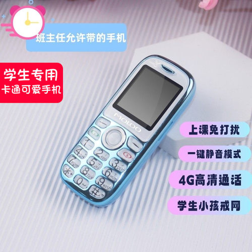 专为学生小孩设计的手机质量保障