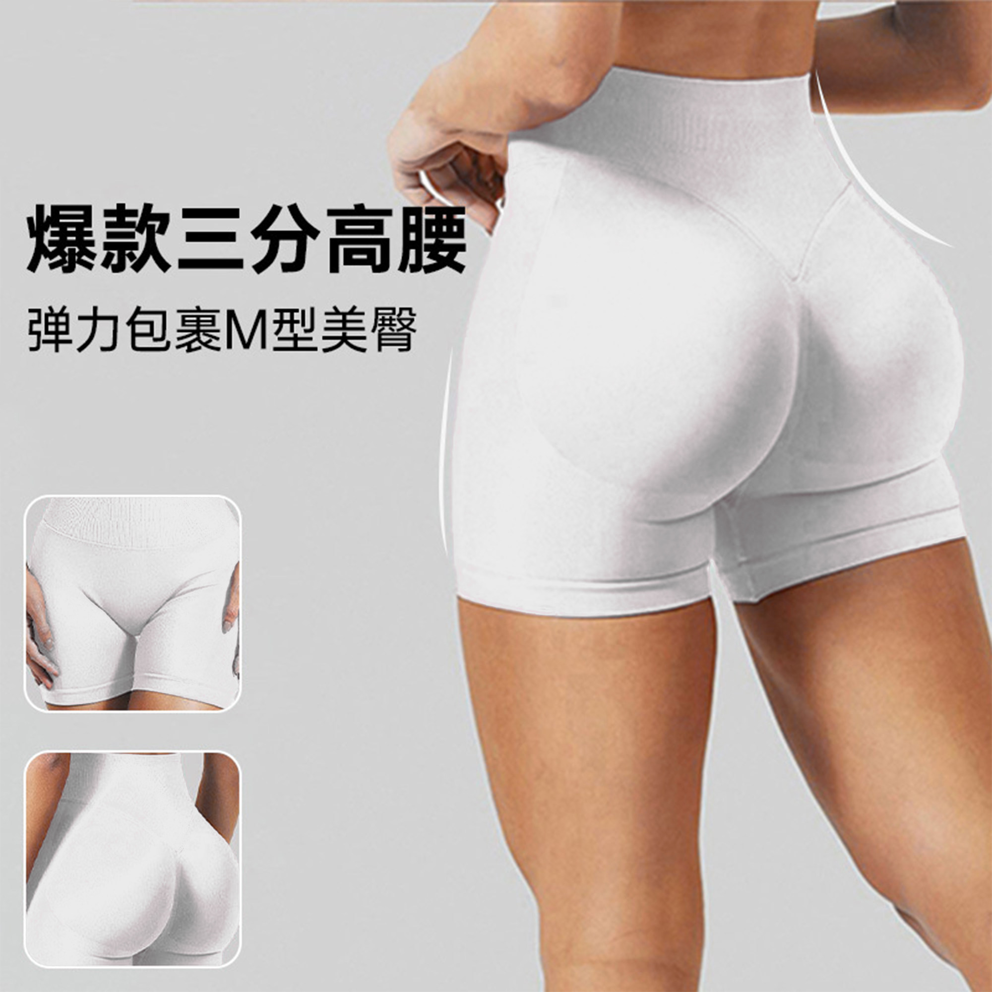 运动瑜伽短裤&middot;男女通用无缝高腰蜜桃臀紧身提臀跑步健身速干三分