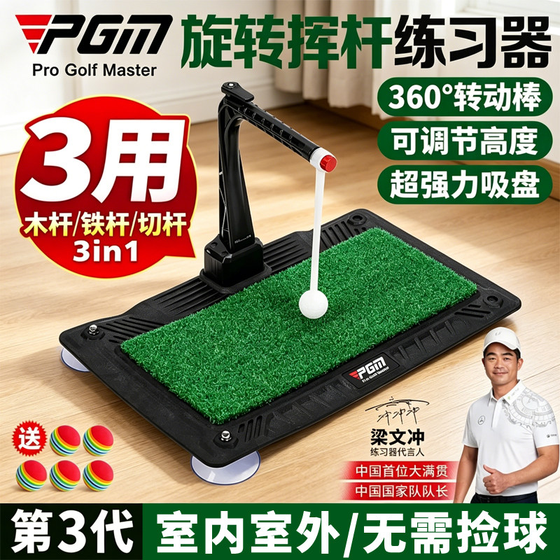 PGM高尔夫练习器模拟器室内打击垫地毯家庭挥杆训练器材 全球热销