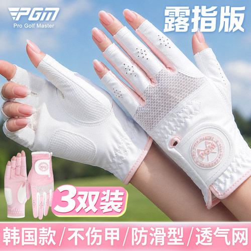 露指款高尔夫手套女士防滑双手