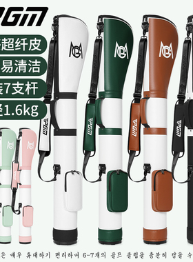 PGM2026新款高尔夫球包男女枪包便携式球杆包简易小球袋可装7支杆