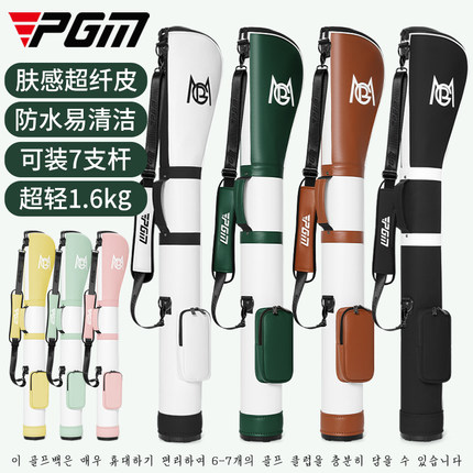 PGM2026新款高尔夫球包男女枪包便携式球杆包简易小球袋可装7支杆
