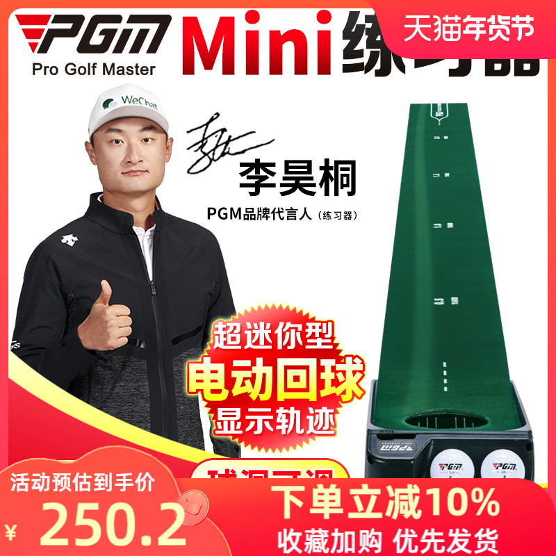 Bóng hồi điện PGM! 