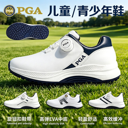美国PGA高尔夫儿童球鞋防水耐磨