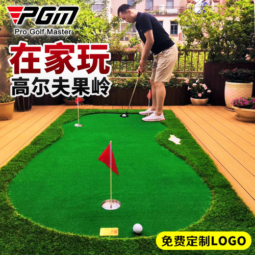 pgm室内高尔夫推杆练习器果岭