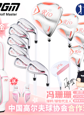 PGM高尔夫球杆女士钛金一号木全套女式初学者女款套杆 送球包手套