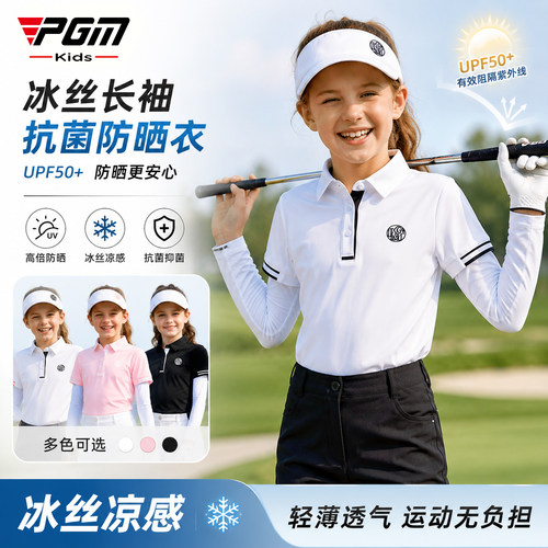 PGM高尔夫女童冰丝衣袖长袖T恤