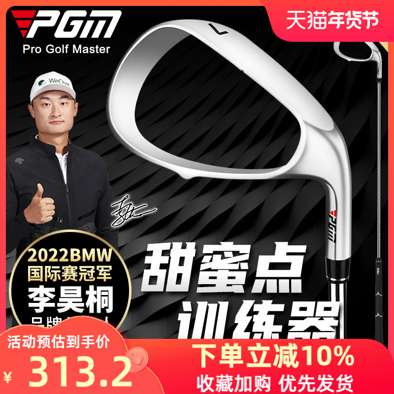 Gậy tập đánh gôn PGM để cải thiện điểm ngọt đào tạo thiết bị cạo phụ trợ hiệu chỉnh nguồn cung cấp cho người mới bắt đầu